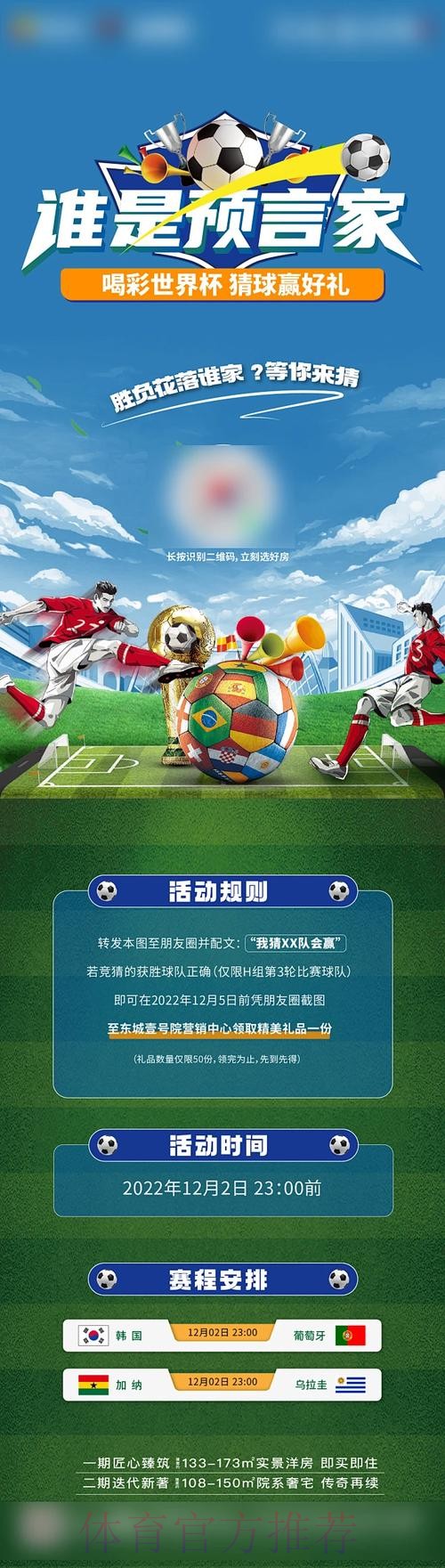 世界杯竞猜平台：创新玩法，极致体验