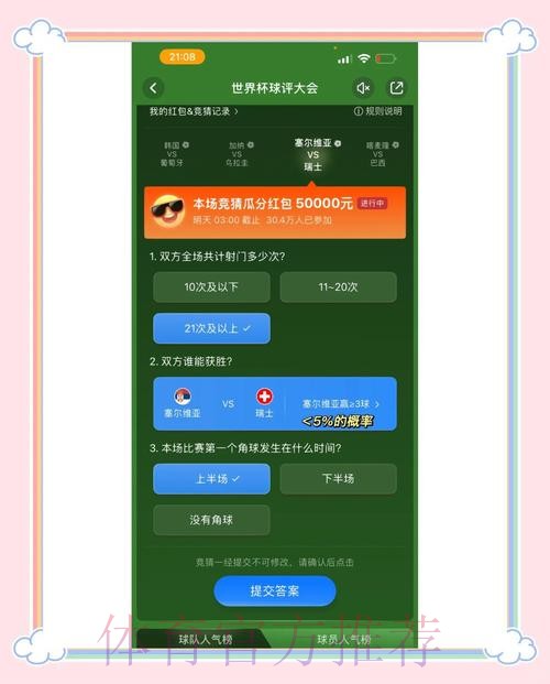 世界杯竞猜平台:新手必备的专业技巧 世界杯竞猜平台:新手必备的专业技巧