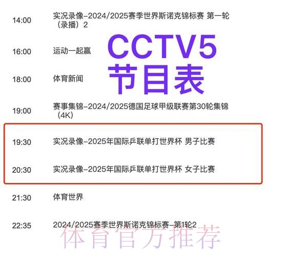 世界杯直播今日 世界杯直播今日